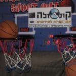 כדורסל אלקטרוני